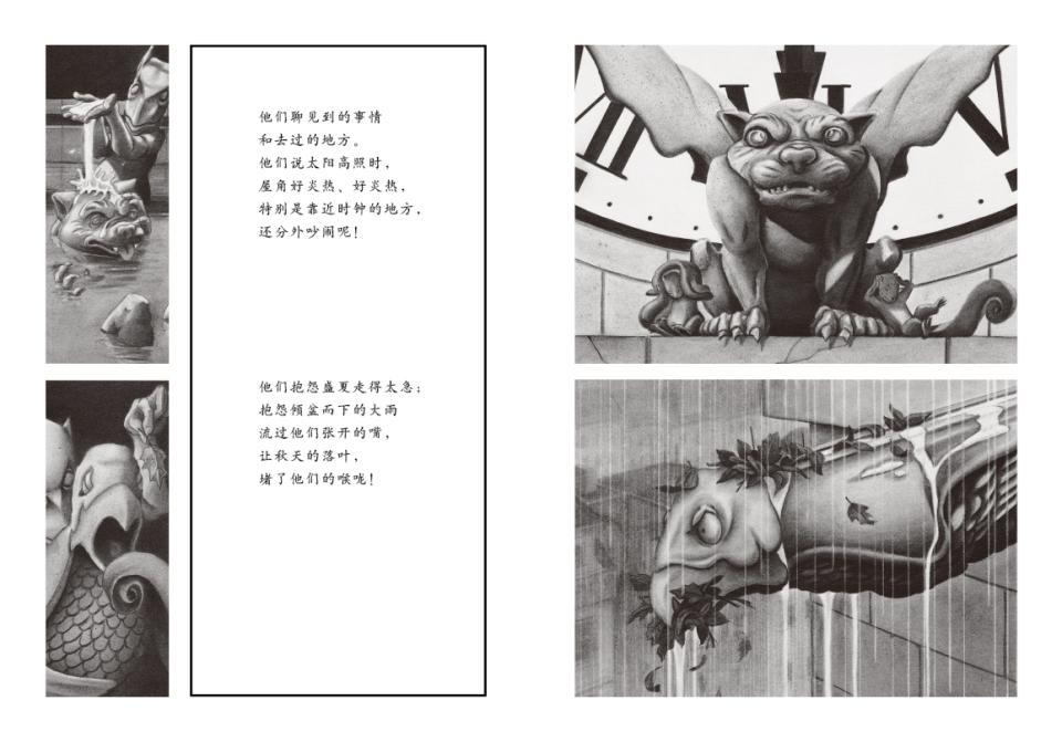 滴水兽的夜晚 (10),绘本,绘本故事,绘本阅读,故事书,童书,图画书,课外阅读